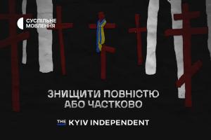 «Знищити повністю або частково» — Суспільне покаже фільм-розслідування Kyiv Independent
