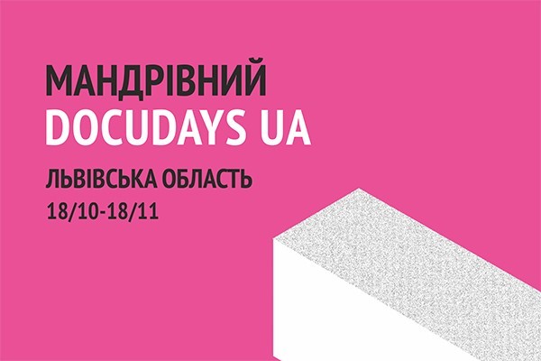 Львівське Суспільне підтримує Мандрівний фестиваль Docudays UA