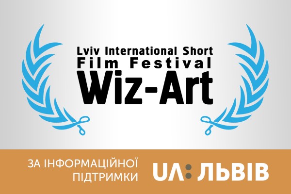 Наступного тижня у Львові стартує фестиваль короткометражного кіно. UA: ЛЬВІВ – інфопартнер