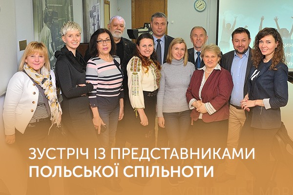 На Суспільному в Києві відбулася зустріч із представниками польської спільноти