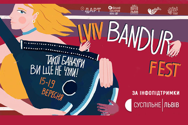 «Такої бандури ви ще не чули!» Суспільне у Львові розповість найцікавіше про Lviv Bandur Festival