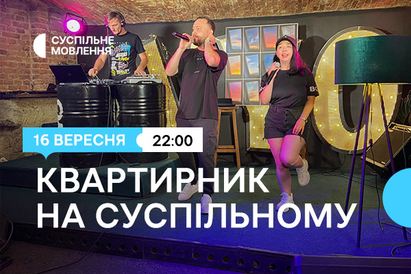 Квартирник у стилі етно хіп-хоп — вечір п’ятниці на телеканалі Суспільне Львів