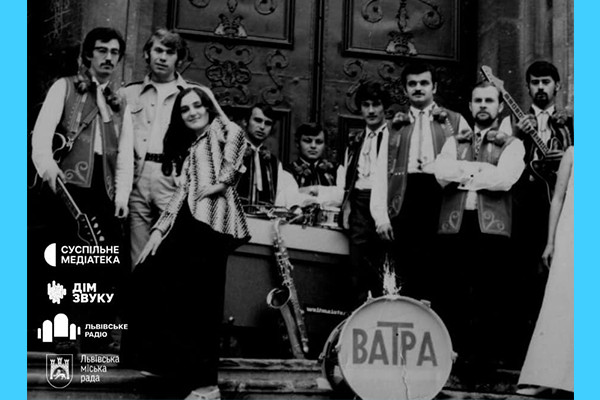 Слухайте на Суспільне Медіатека — записи ансамблю «Ватра» 1970 року 