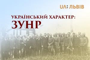 До 100-річчя ЗУНР UA: ЛЬВІВ готує одразу кілька спецпроектів