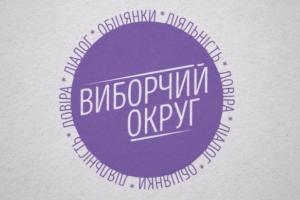 “Виборчий округ”: команда UA: ЛЬВІВ проаналізувала роботу народної депутатки Ірини Подоляк