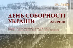 День Соборності України: учасники живого ланцюга у 1990-му в ефірі Львівського Суспільного
