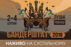 Фестиваль українського духу — наживо на UA:ЛЬВІВ