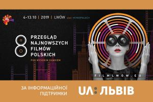 У п’ятницю стартує 8-ий Перегляд сучасного польського кіно «Під Високим Замком»