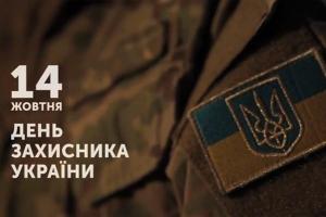 Дивіться в ефірі UA: ЛЬВІВ у День захисника України