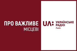 Спецефір про місцеві вибори в ефірі UA: Українське радіо Львів