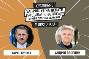 UA: ЛЬВІВ запросив на «Виборчий округ. Дебати» 11 листопада кандидатів на голову Дрогобицької ОТГ