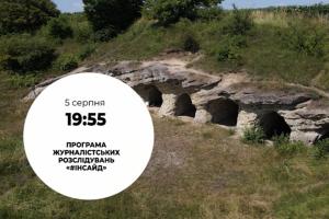 У наступному випуску проєкту #Інсайд — розслідування про «Миколаївську фортецю»