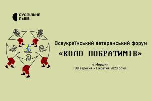 Про ветеранський форум «Коло побратимів» — слухайте на Українському Радіо Львів